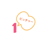 スポーツ(野球)（個別スタンプ：10）