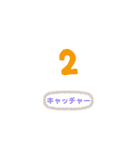 スポーツ(野球)（個別スタンプ：11）
