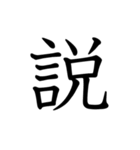 一文字で表そう（個別スタンプ：4）