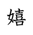 一文字で表そう（個別スタンプ：5）