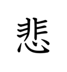 一文字で表そう（個別スタンプ：6）
