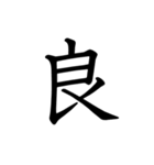 一文字で表そう（個別スタンプ：9）