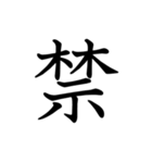 一文字で表そう（個別スタンプ：11）