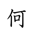 一文字で表そう（個別スタンプ：13）