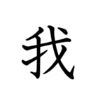 一文字で表そう（個別スタンプ：14）