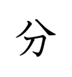 一文字で表そう（個別スタンプ：16）