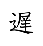 一文字で表そう（個別スタンプ：22）