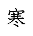 一文字で表そう（個別スタンプ：24）