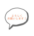 かわいい吹き出し！（個別スタンプ：3）