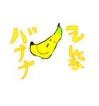 ダジャレなフルーツとやさい（個別スタンプ：1）