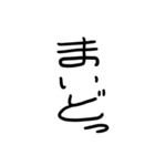 面白い関西弁 丸文字スタンプ（個別スタンプ：1）