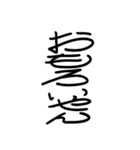 面白い関西弁 丸文字スタンプ（個別スタンプ：2）