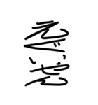 面白い関西弁 丸文字スタンプ（個別スタンプ：3）