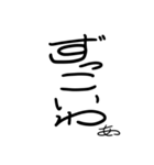 面白い関西弁 丸文字スタンプ（個別スタンプ：4）