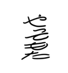 面白い関西弁 丸文字スタンプ（個別スタンプ：5）