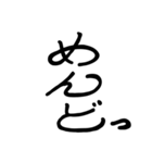 面白い関西弁 丸文字スタンプ（個別スタンプ：11）