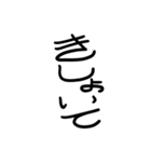 面白い関西弁 丸文字スタンプ（個別スタンプ：12）