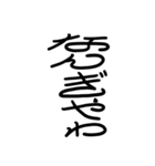面白い関西弁 丸文字スタンプ（個別スタンプ：14）