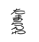 面白い関西弁 丸文字スタンプ（個別スタンプ：15）