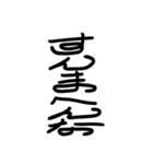 面白い関西弁 丸文字スタンプ（個別スタンプ：16）