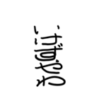 面白い関西弁 丸文字スタンプ（個別スタンプ：19）