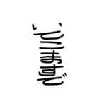 面白い関西弁 丸文字スタンプ（個別スタンプ：20）
