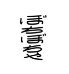 面白い関西弁 丸文字スタンプ（個別スタンプ：25）