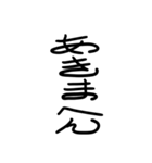面白い関西弁 丸文字スタンプ（個別スタンプ：26）