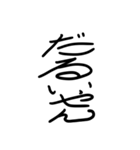 面白い関西弁 丸文字スタンプ（個別スタンプ：28）