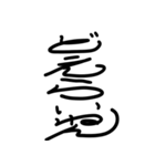 面白い関西弁 丸文字スタンプ（個別スタンプ：33）