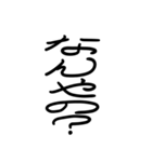 面白い関西弁 丸文字スタンプ（個別スタンプ：34）