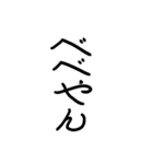 面白い関西弁 丸文字スタンプ（個別スタンプ：35）