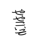 面白い関西弁 丸文字スタンプ（個別スタンプ：36）