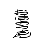 面白い関西弁 丸文字スタンプ（個別スタンプ：38）