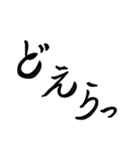 面白い関西弁 丸文字スタンプ（個別スタンプ：39）