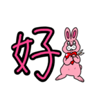 うさPのデカ文字〜漢字ver.〜（個別スタンプ：5）