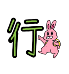 うさPのデカ文字〜漢字ver.〜（個別スタンプ：6）