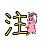 うさPのデカ文字〜漢字ver.〜（個別スタンプ：9）