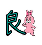 うさPのデカ文字〜漢字ver.〜（個別スタンプ：33）