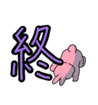 うさPのデカ文字〜漢字ver.〜（個別スタンプ：39）