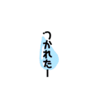 文字のみ〜（個別スタンプ：3）