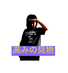 阿部氏スタンプ・改（個別スタンプ：10）