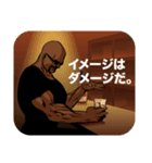 アルティメット・ボンバーオヤジ 第2弾（個別スタンプ：3）