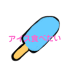 アイス食べたい人用スタンプ（個別スタンプ：1）
