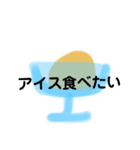 アイス食べたい人用スタンプ（個別スタンプ：2）