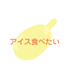 アイス食べたい人用スタンプ（個別スタンプ：4）