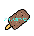 アイス食べたい人用スタンプ（個別スタンプ：5）
