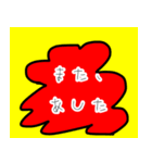 よかったら、どうぞ（個別スタンプ：4）