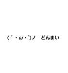 気まぐれ顔文字2（個別スタンプ：2）
