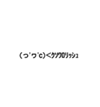 気まぐれ顔文字2（個別スタンプ：3）